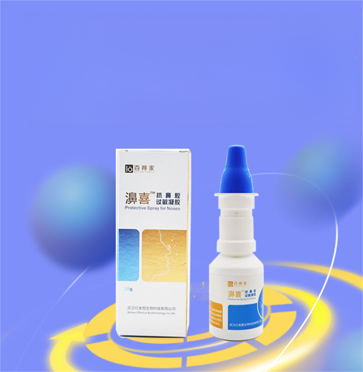 抗鼻腔过敏凝胶20g